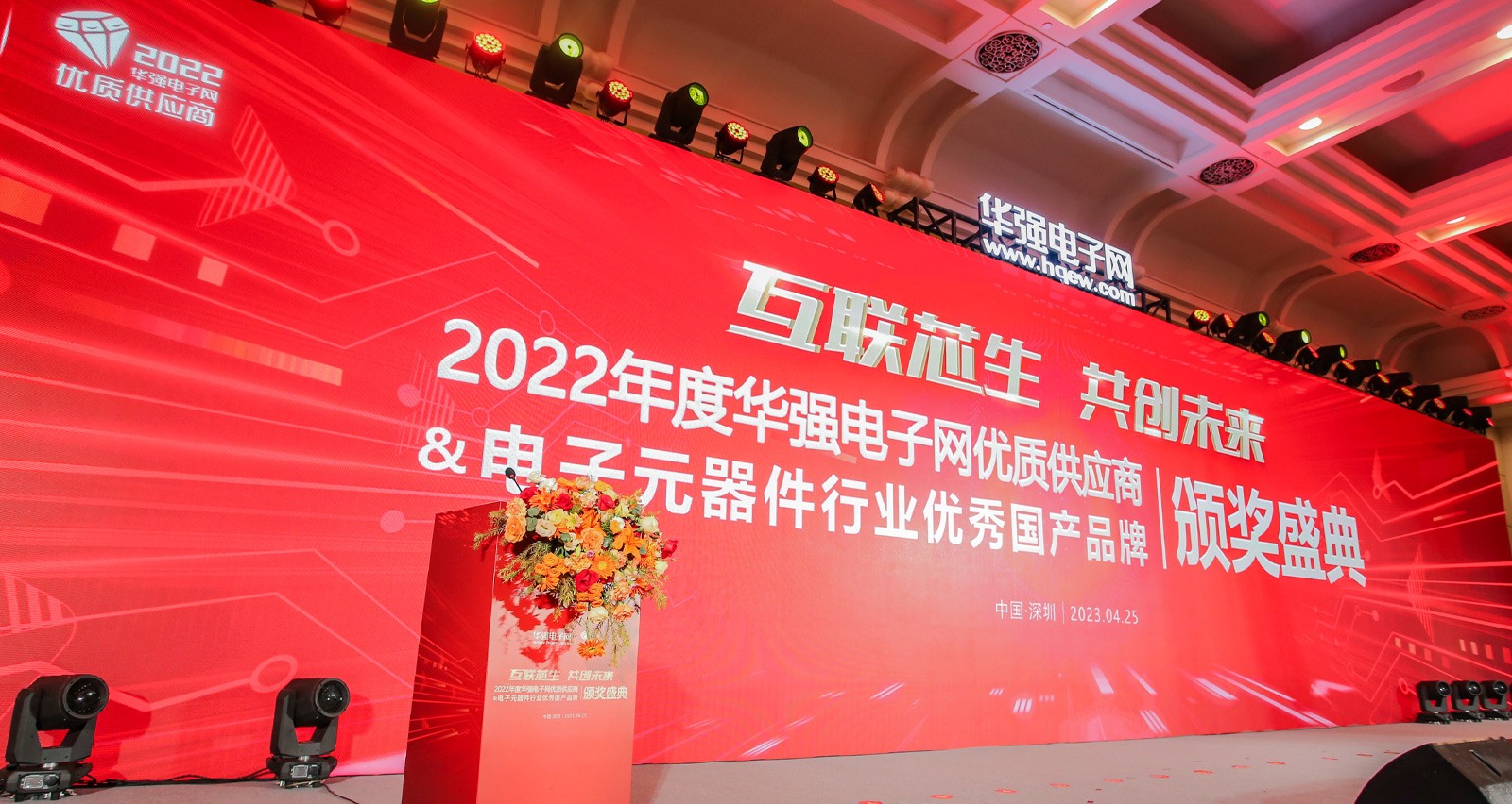 亚盈官网半导体荣获「2022年度电子元器件行业优秀国产品牌企业专业提名奖」